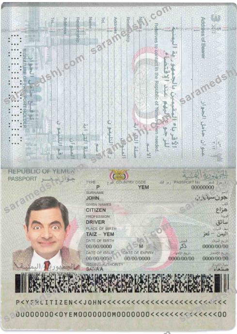 Yemen passport